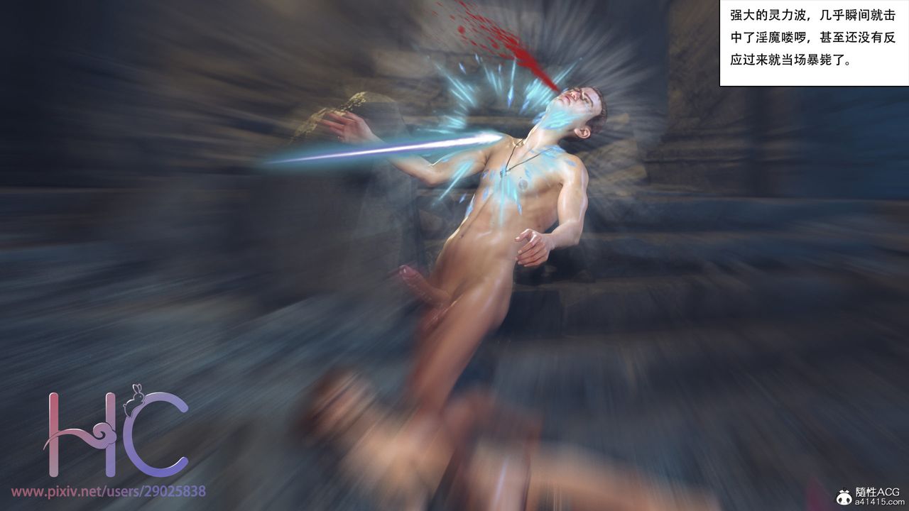 [3D]魔姬手札第02话