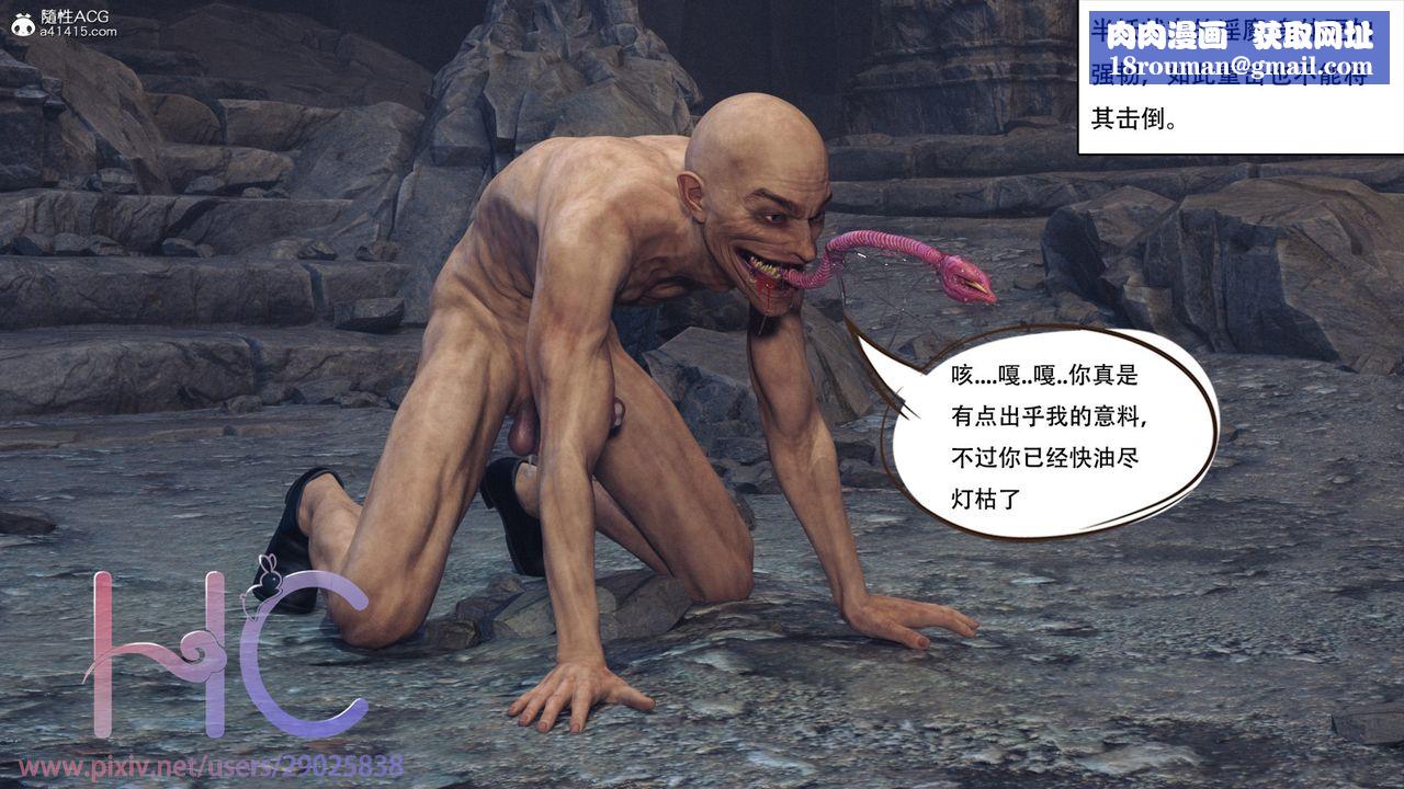 [3D]魔姬手札第02话