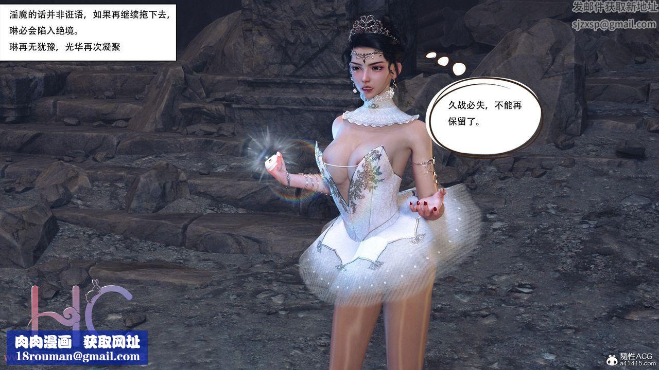 [3D]魔姬手札第02话