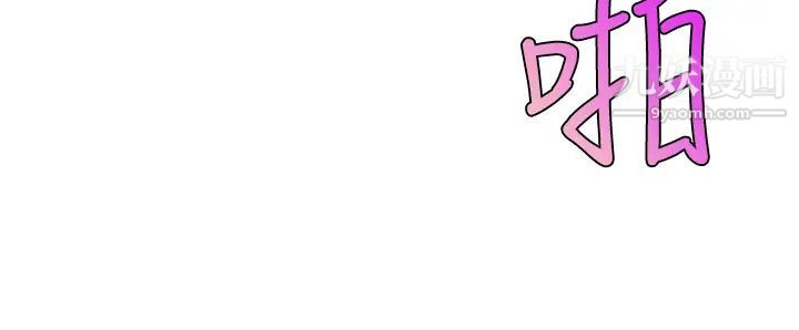 爸爸，請進!第27話-占有我的第一次