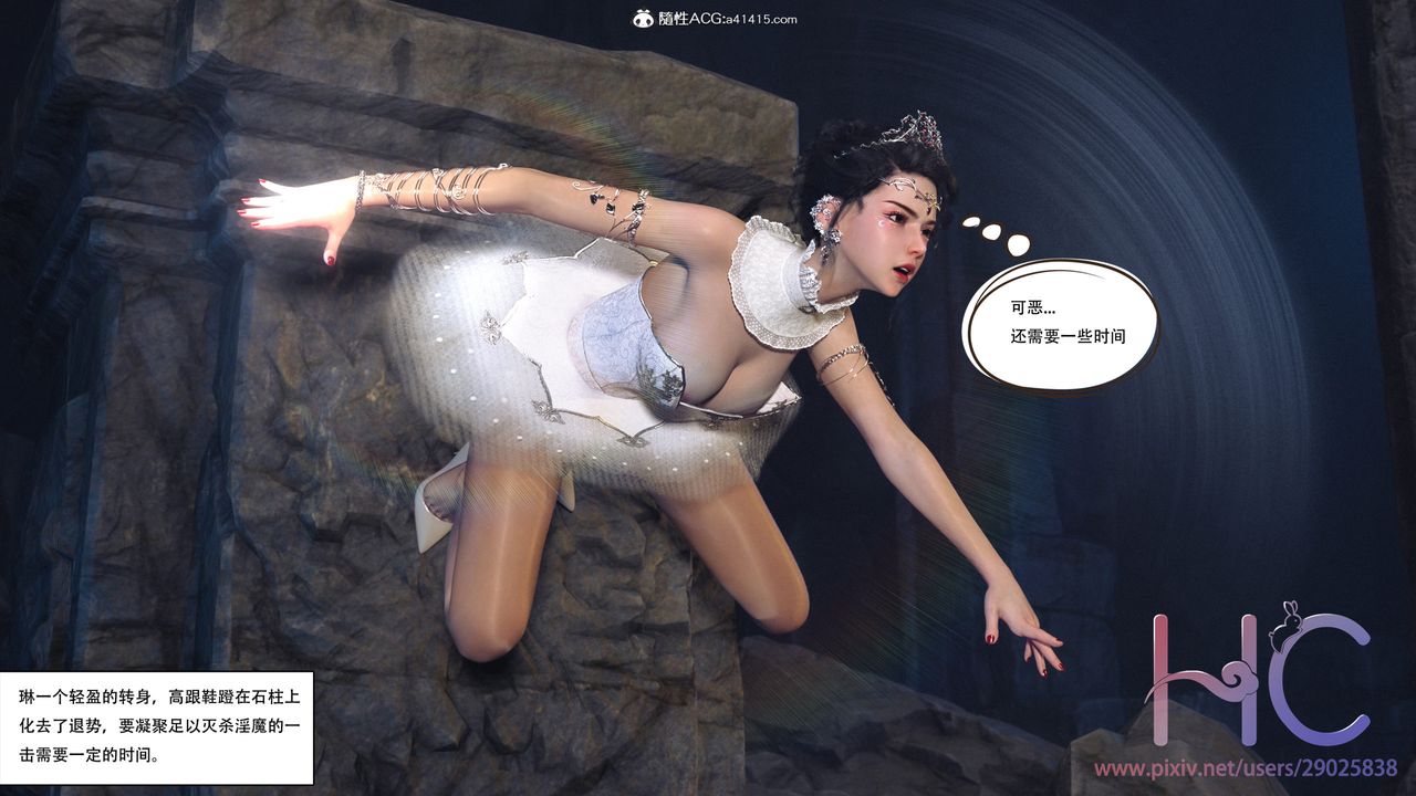 [3D]魔姬手札第02话