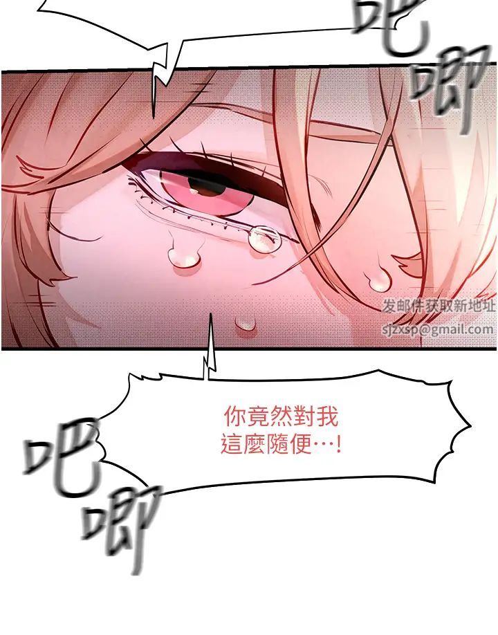 慾海交锋第11话-高潮到全身无力