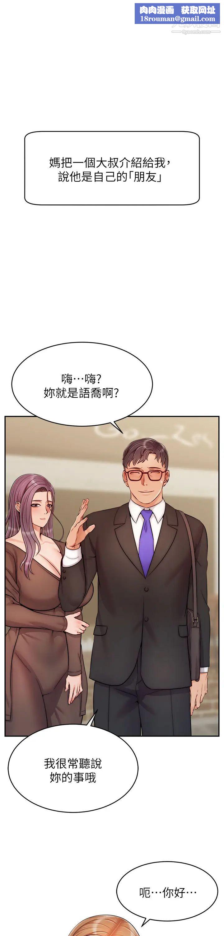 爸爸，请进!第28话-和蔼可亲的爸爸