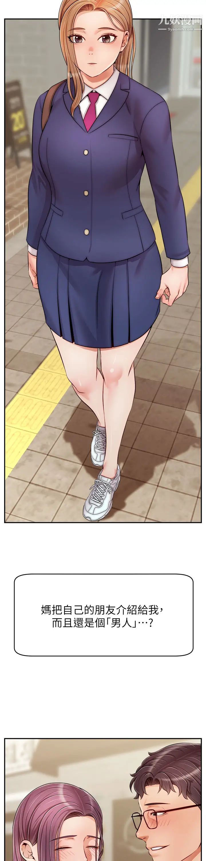 爸爸,请进!第28话-和蔼可亲的爸爸