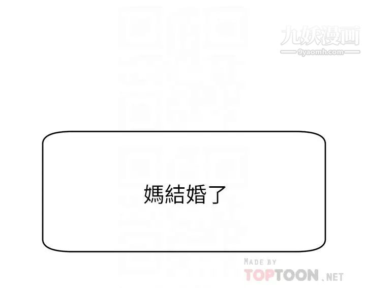 爸爸，请进!第28话-和蔼可亲的爸爸