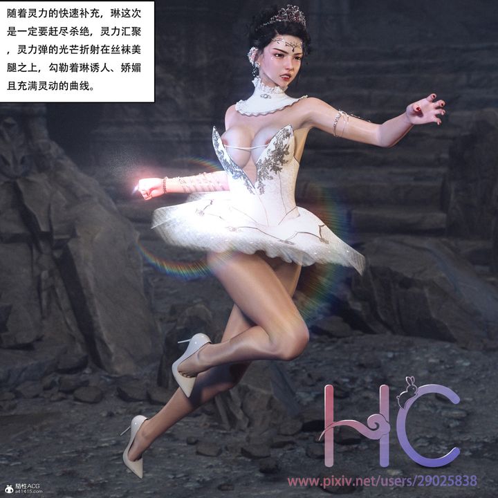 [3D]魔姬手劄第02話