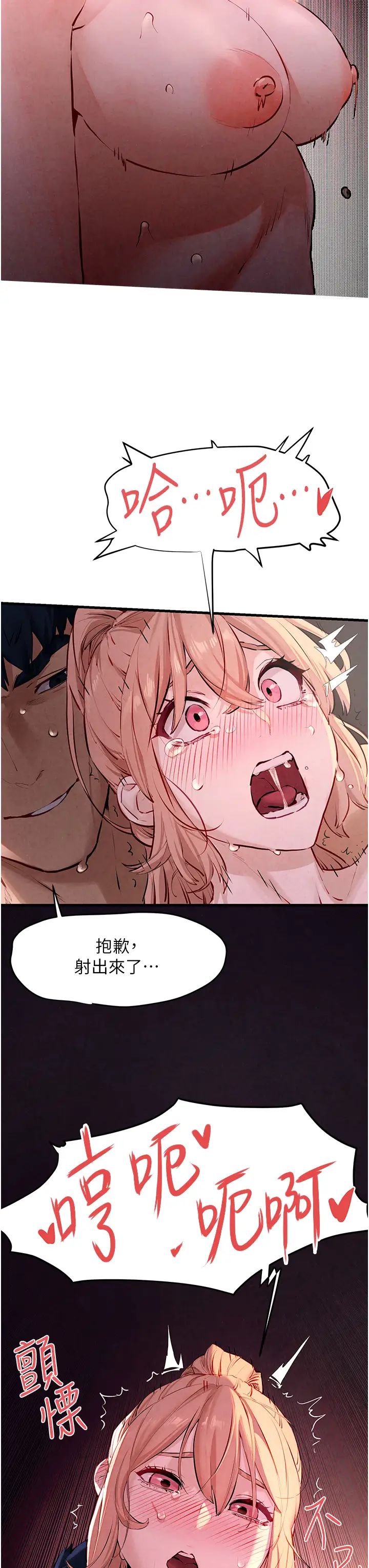 慾海交锋第11话-高潮到全身无力