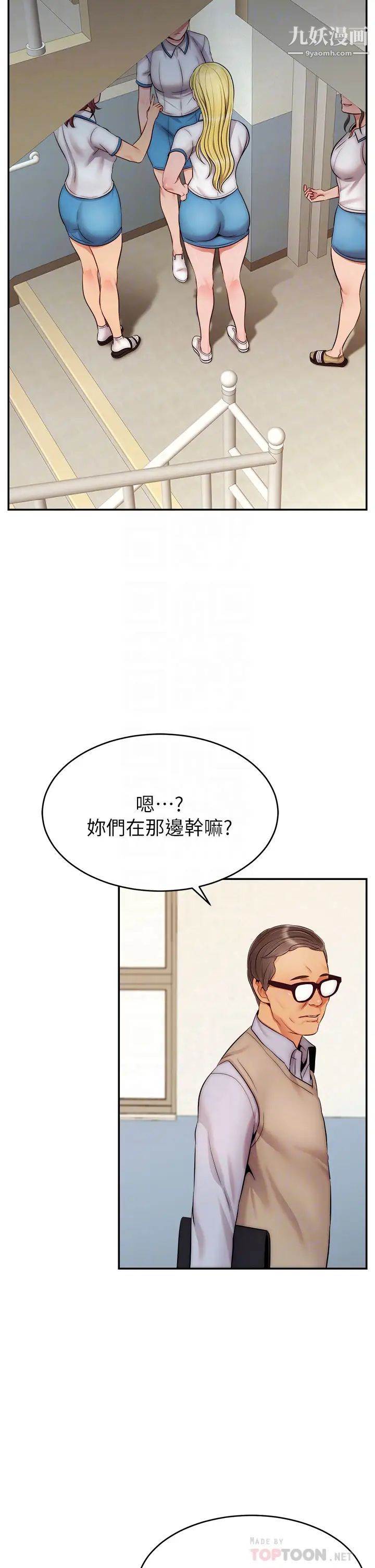 爸爸,请进!第28话-和蔼可亲的爸爸