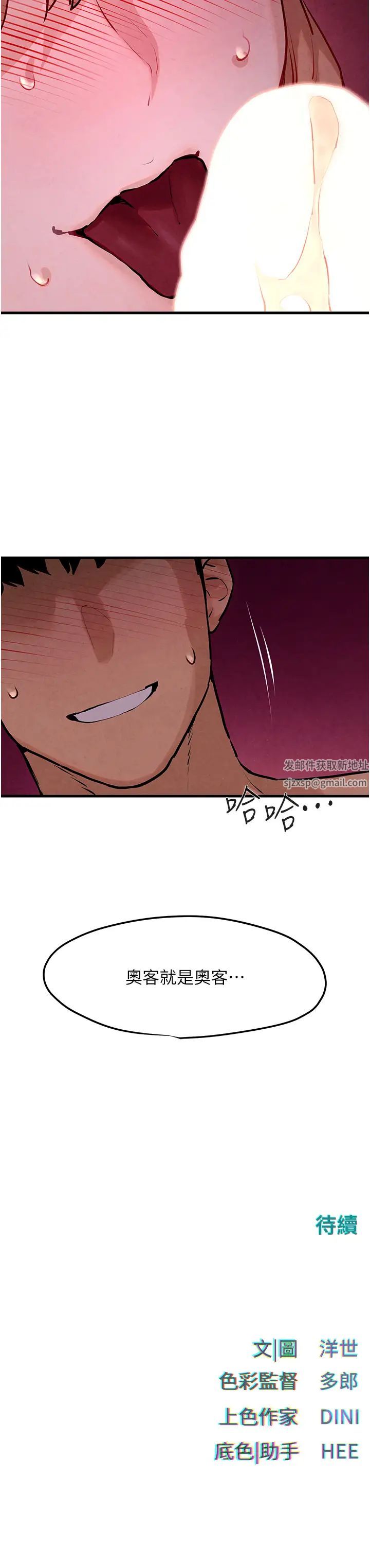 慾海交鋒第11話-高潮到全身無力