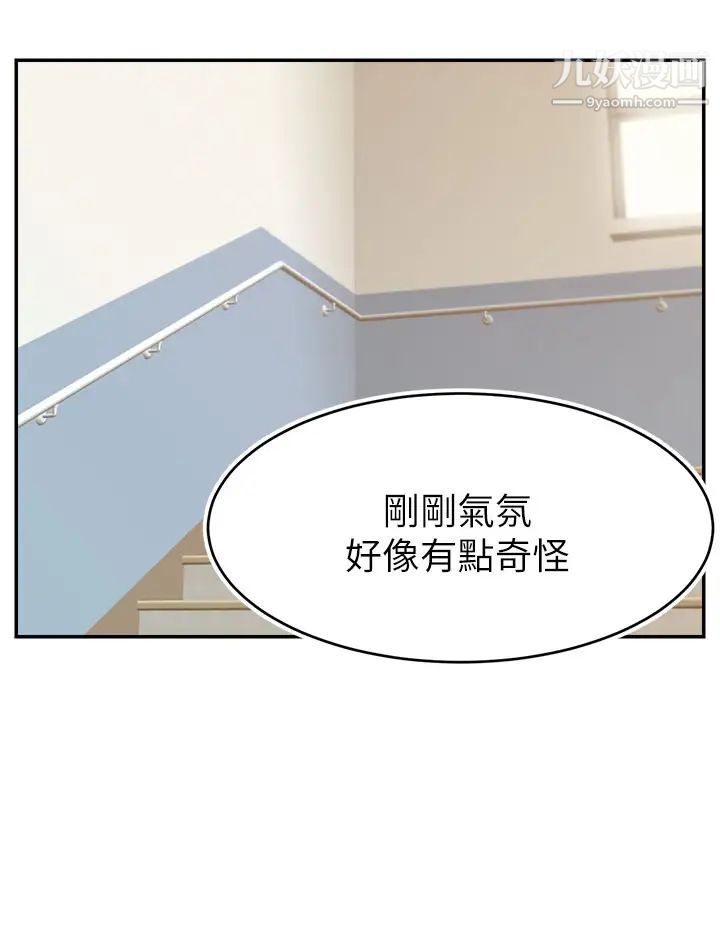 爸爸,请进!第28话-和蔼可亲的爸爸