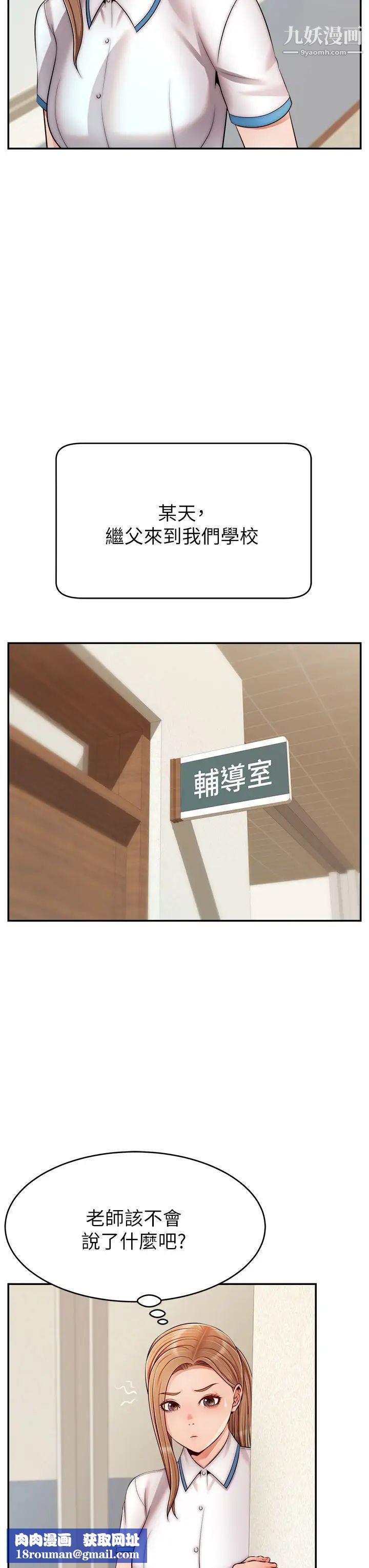 爸爸,请进!第28话-和蔼可亲的爸爸