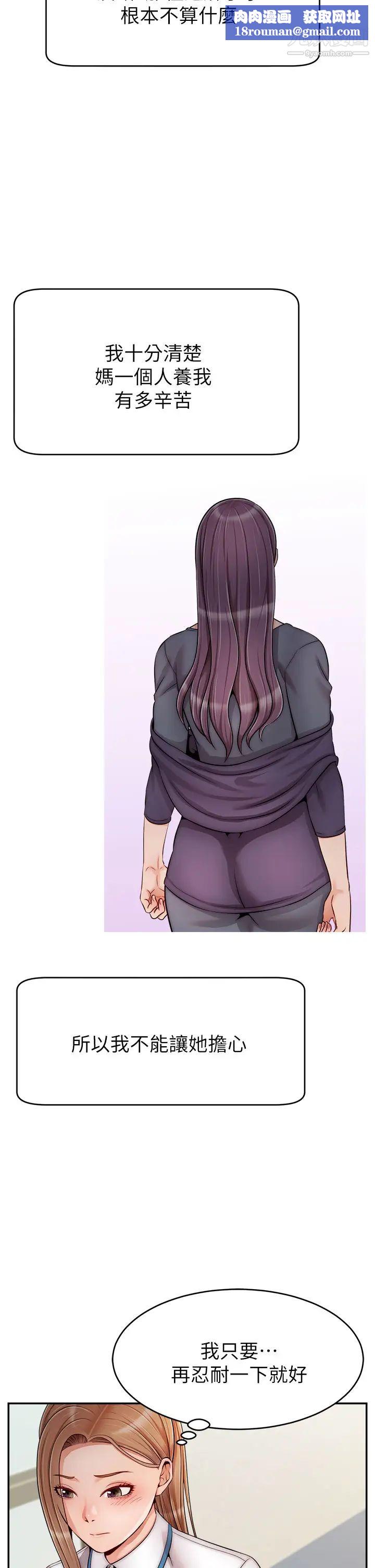 爸爸,请进!第28话-和蔼可亲的爸爸