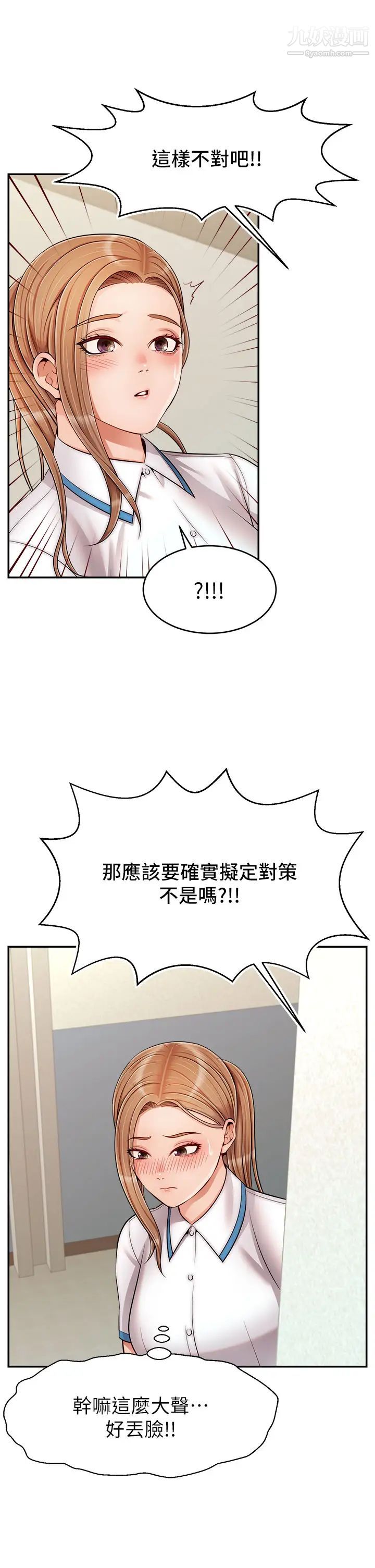 爸爸，请进!第28话-和蔼可亲的爸爸