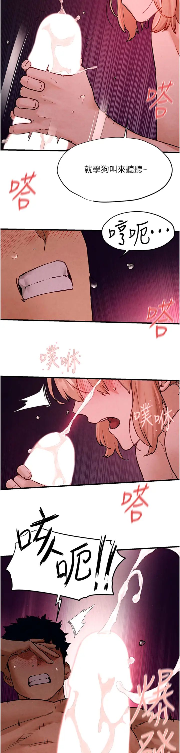 慾海交锋第12话-母狗就要学狗叫
