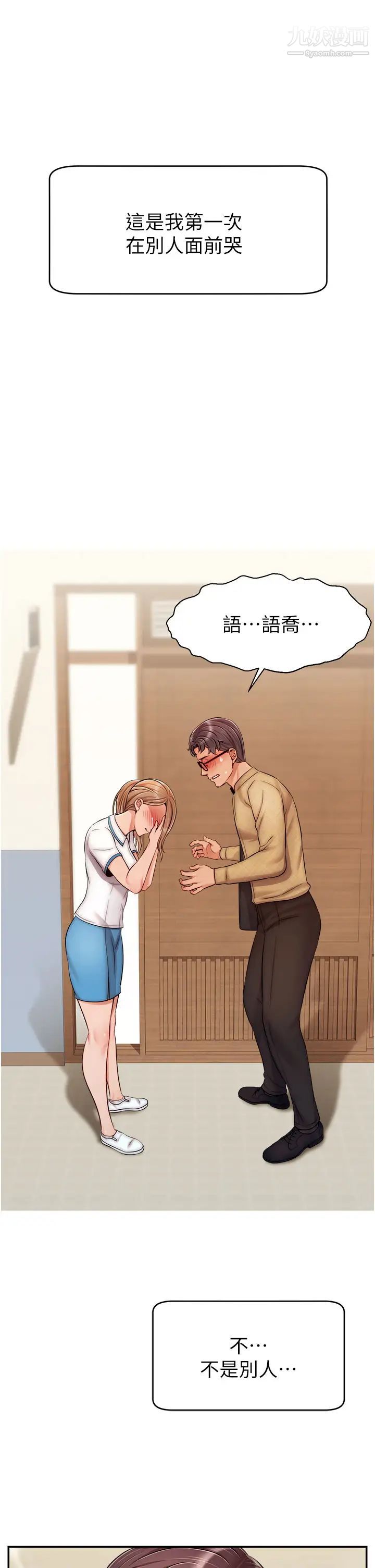 爸爸,请进!第28话-和蔼可亲的爸爸