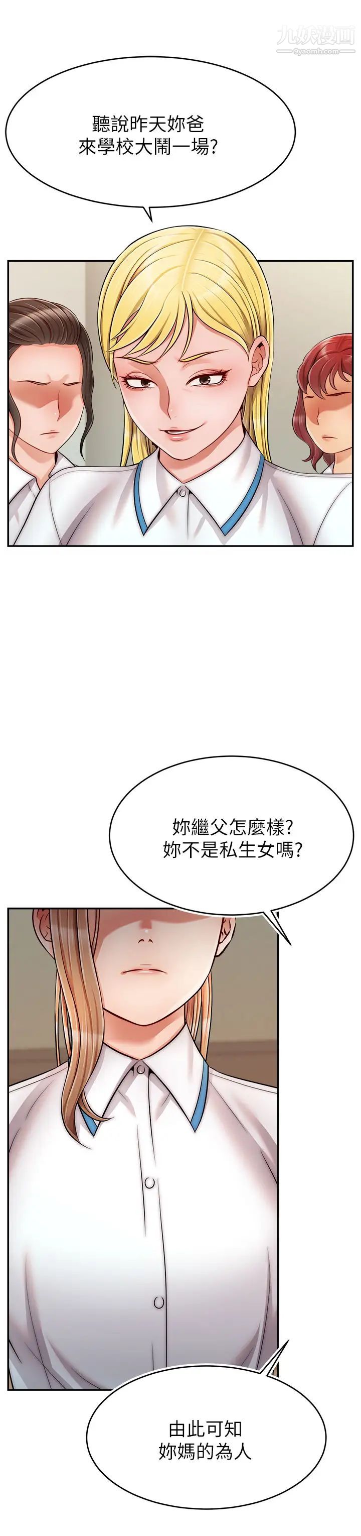 爸爸，请进!第28话-和蔼可亲的爸爸