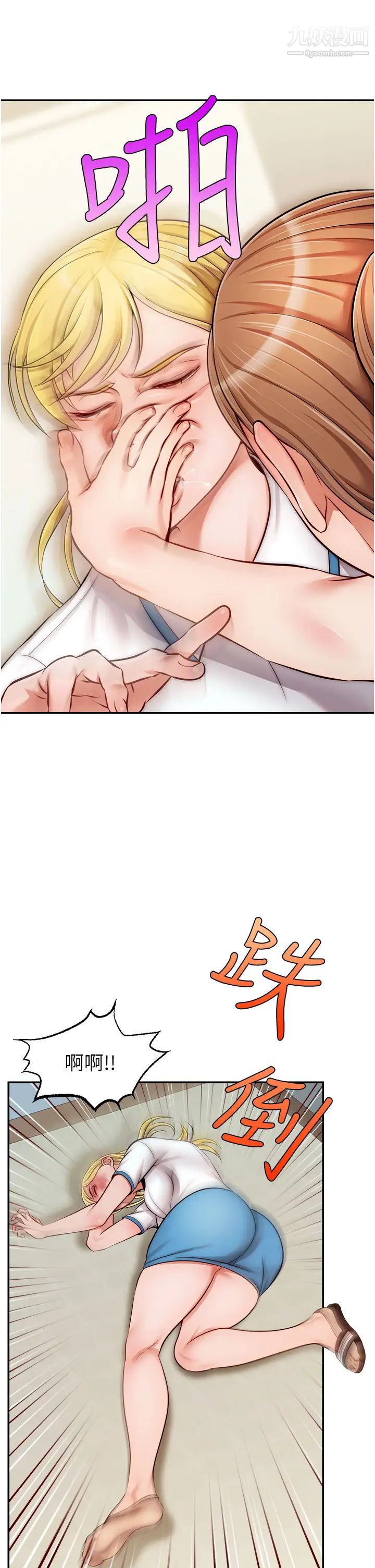 爸爸，请进!第28话-和蔼可亲的爸爸