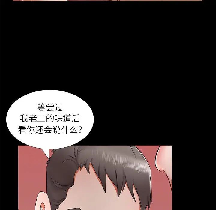 假戏真做第37话