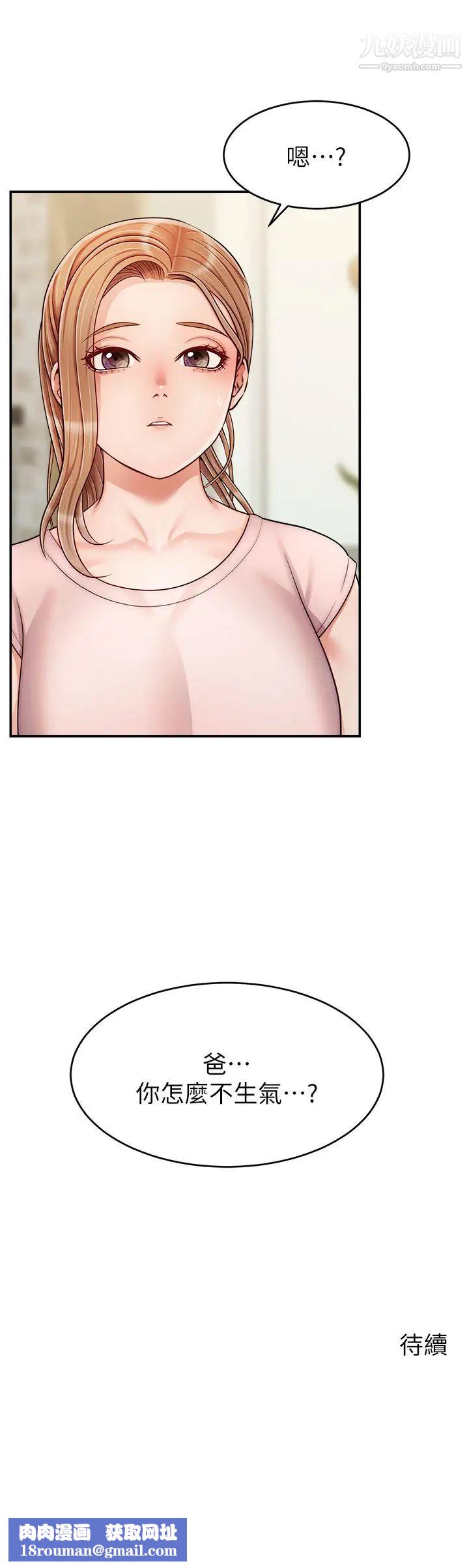 爸爸，请进!第28话-和蔼可亲的爸爸