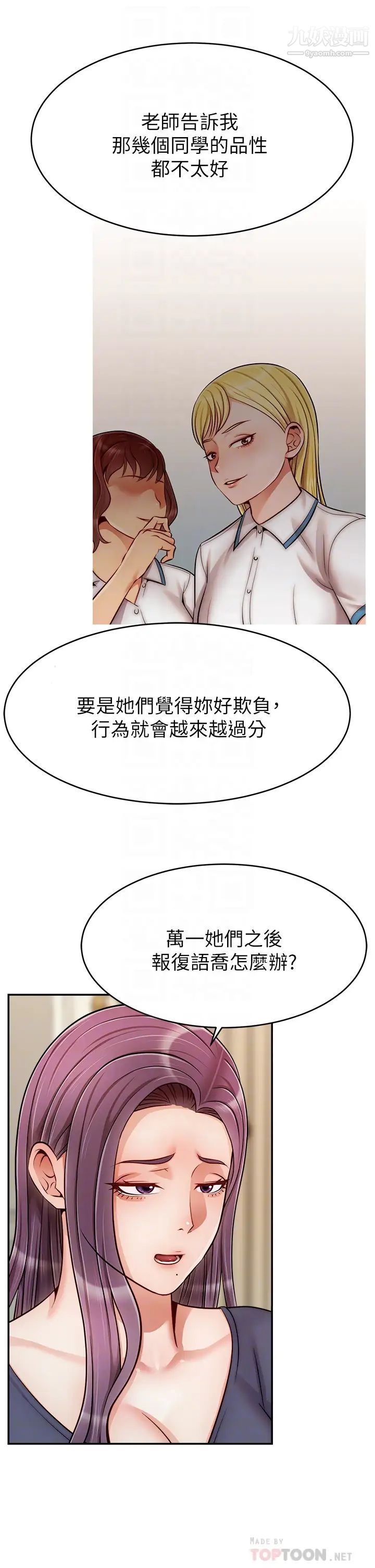 爸爸,请进!第29话-爸…!!再插深一点…!!