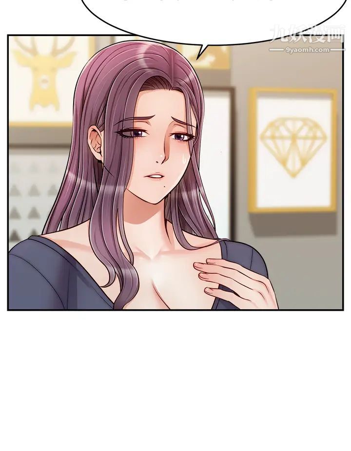 爸爸,请进!第29话-爸…!!再插深一点…!!