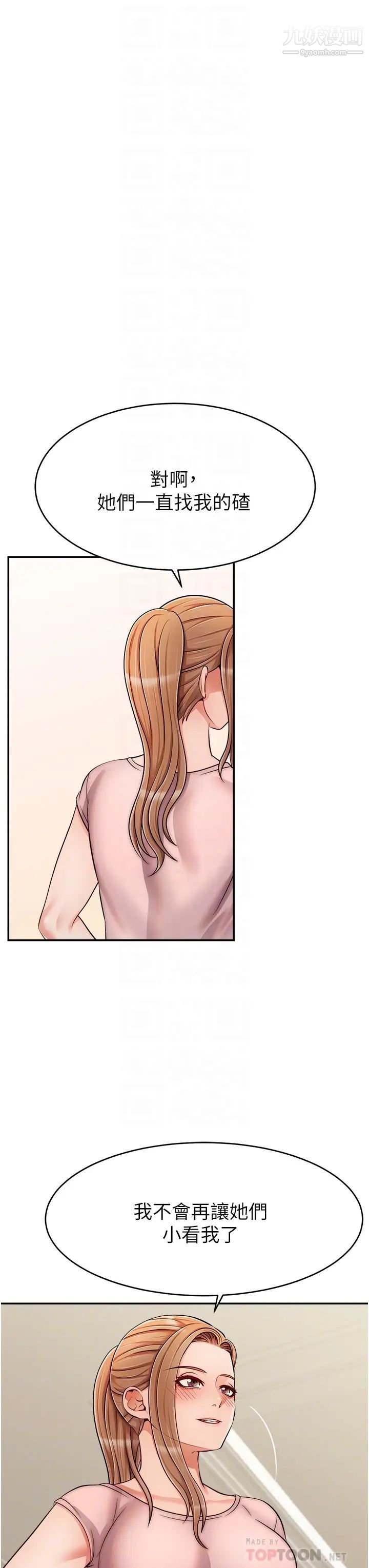 爸爸,请进!第29话-爸…!!再插深一点…!!