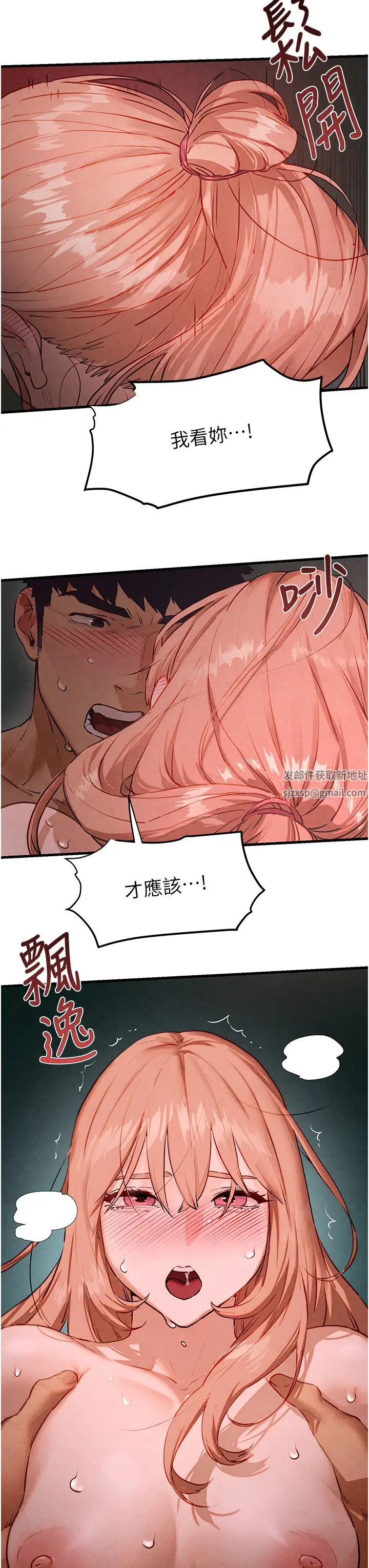 慾海交鋒第12話-母狗就要學狗叫