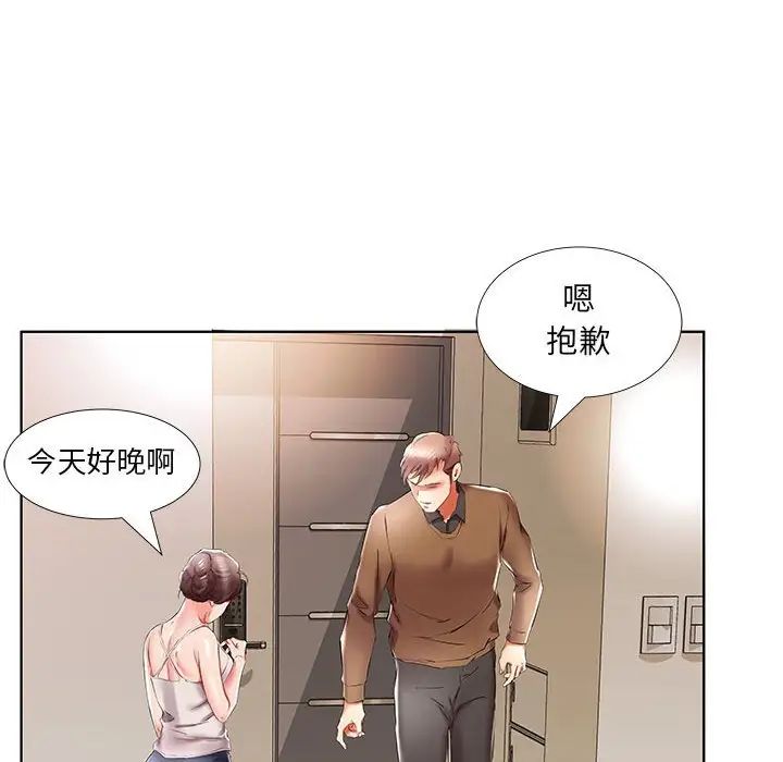 假戏真做第37话