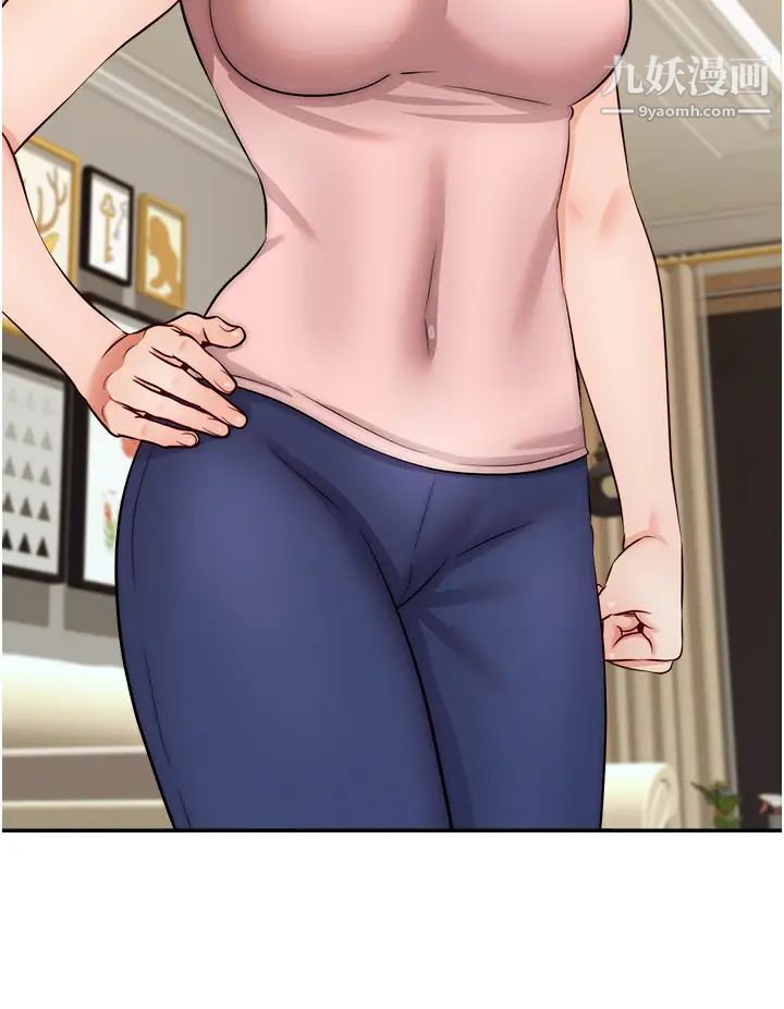 爸爸,请进!第29话-爸…!!再插深一点…!!