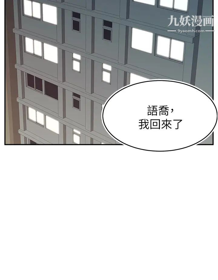 爸爸，請進!第29話-爸…!!再插深一點…!!