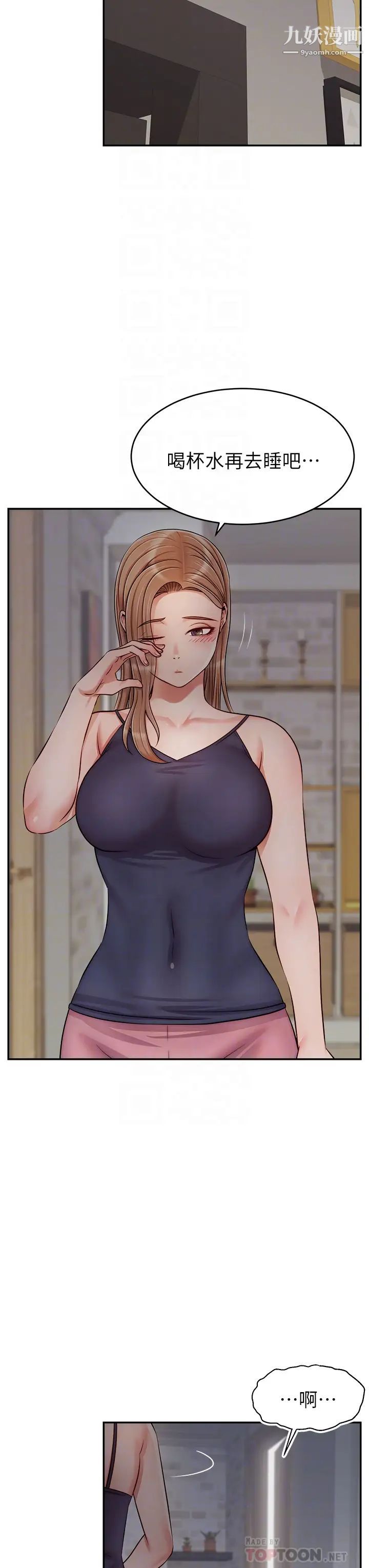 爸爸,请进!第29话-爸…!!再插深一点…!!