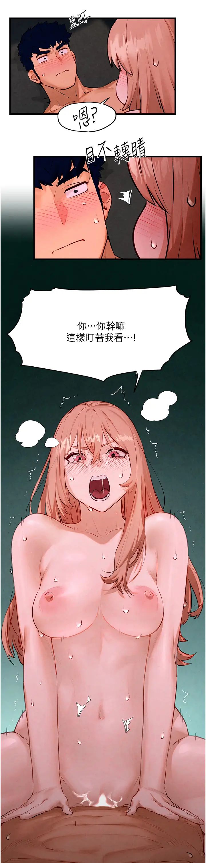 慾海交鋒第12話-母狗就要學狗叫