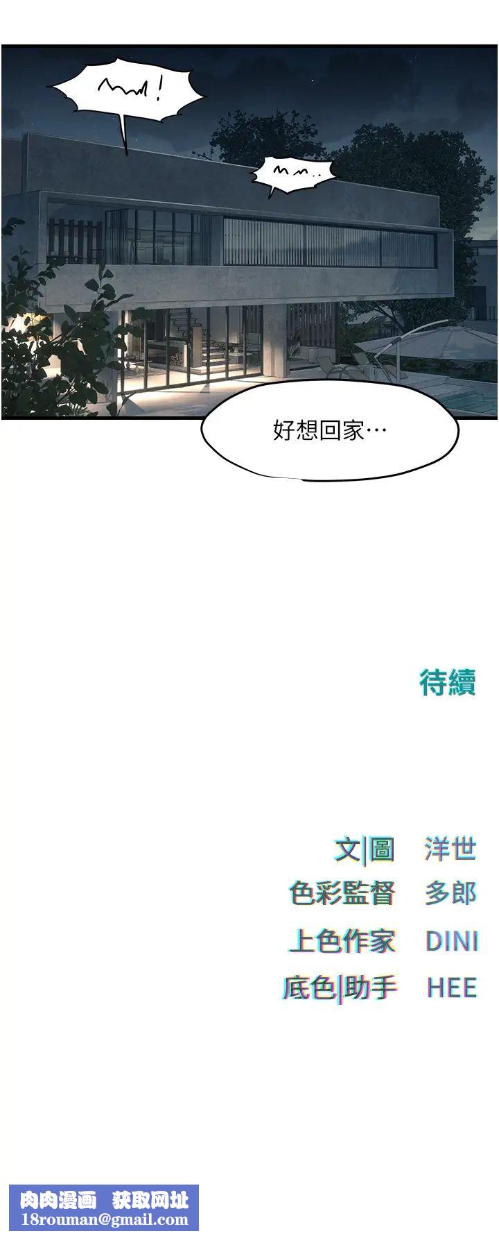 慾海交锋第12话-母狗就要学狗叫