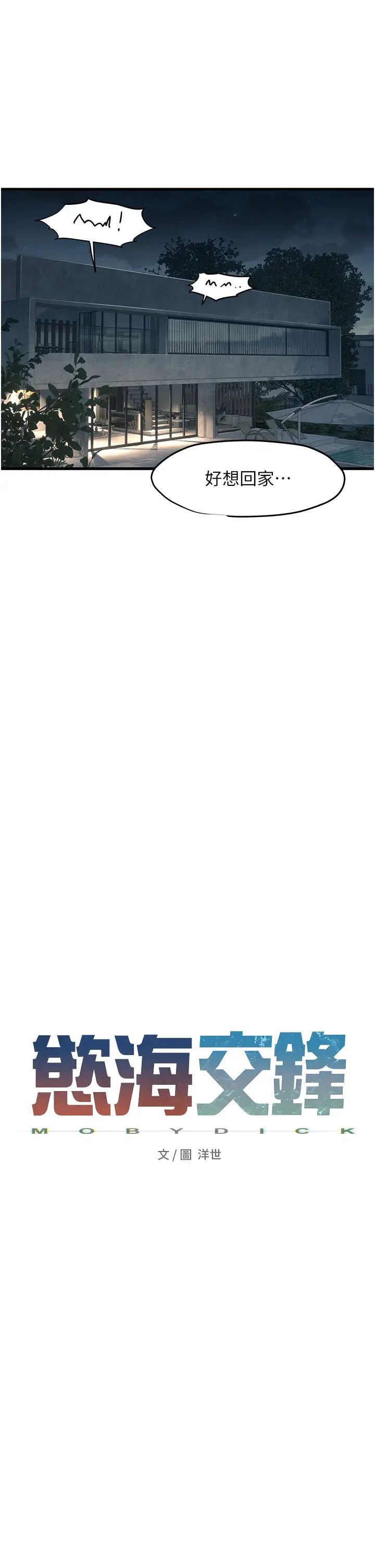 慾海交锋第13话-我帮妳洗澡