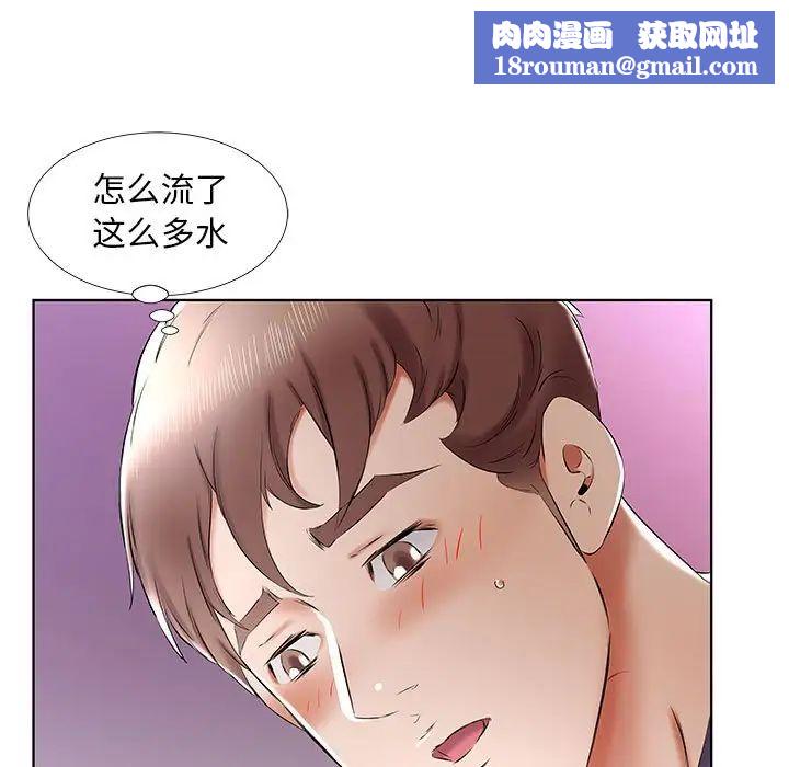 假戏真做第37话