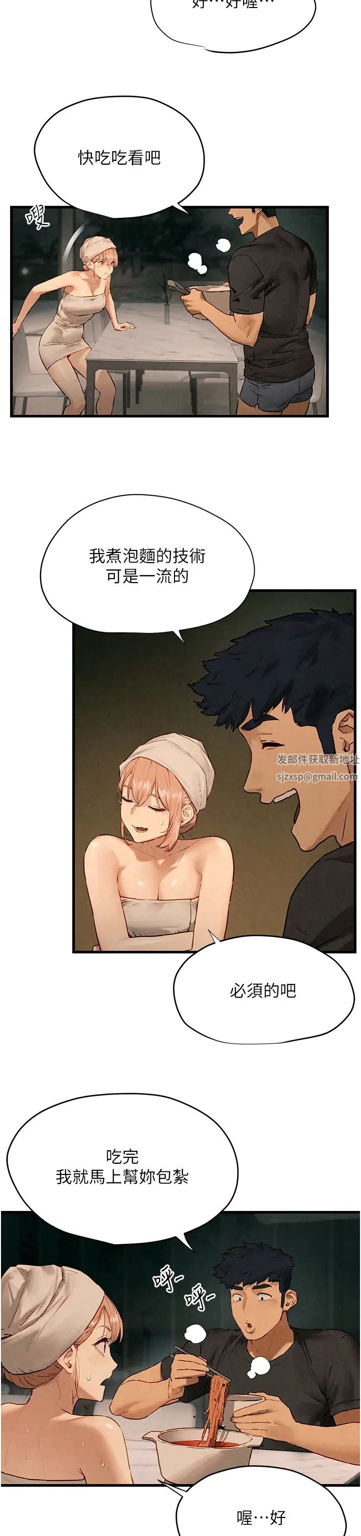 慾海交鋒第13話-我幫妳洗澡