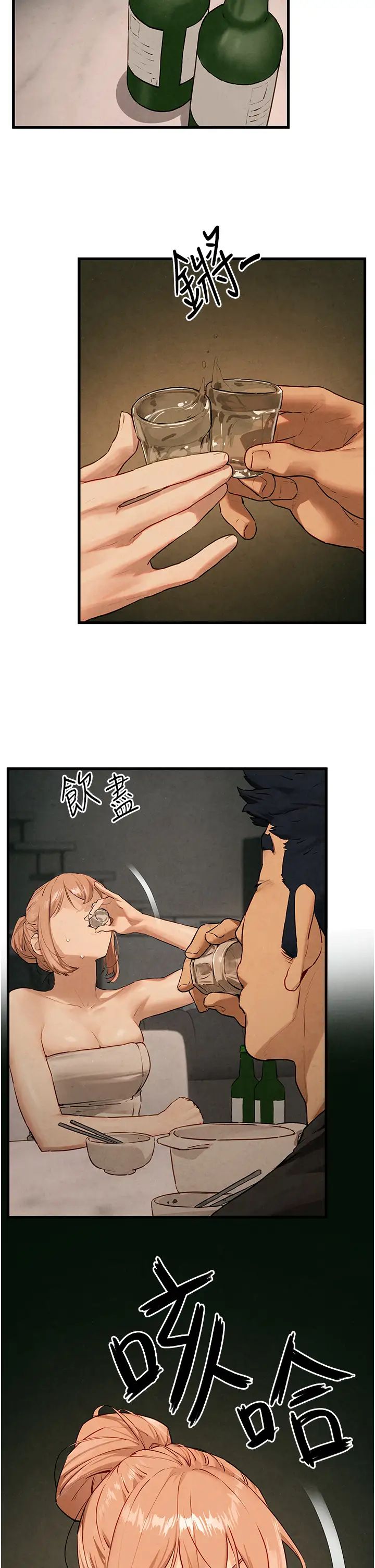 慾海交鋒第13話-我幫妳洗澡