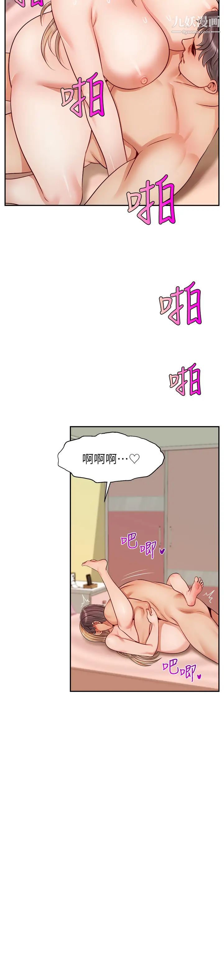 爸爸,请进!第29话-爸…!!再插深一点…!!