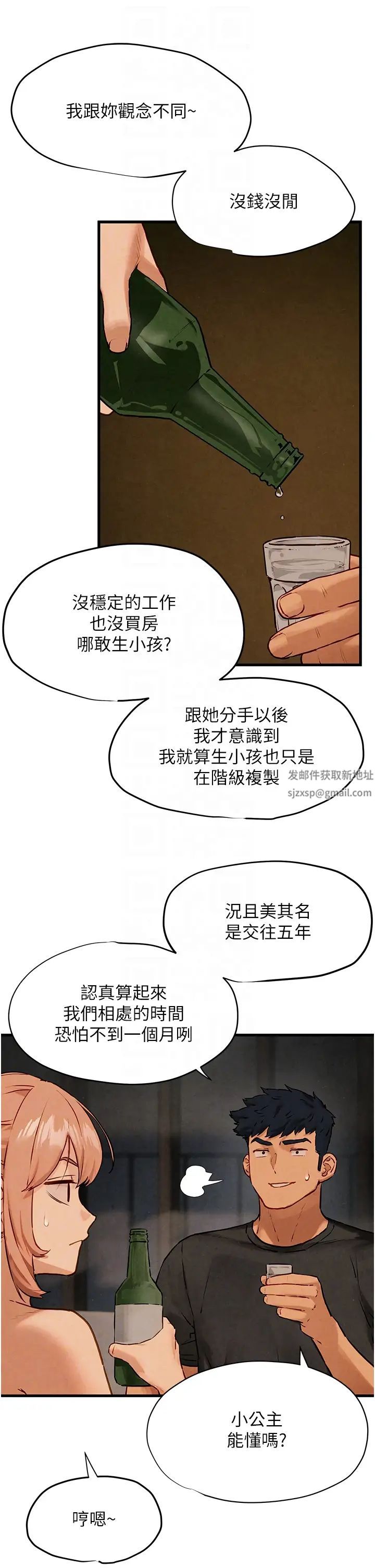 慾海交锋第13话-我帮妳洗澡