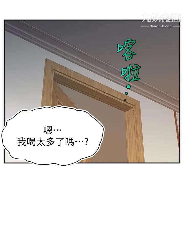 爸爸,请进!第29话-爸…!!再插深一点…!!
