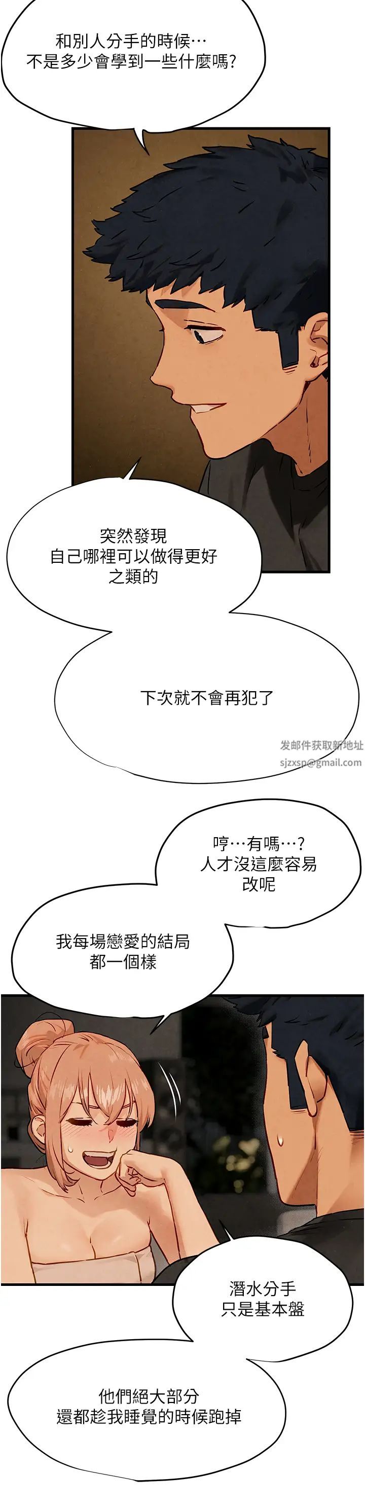 慾海交锋第13话-我帮妳洗澡