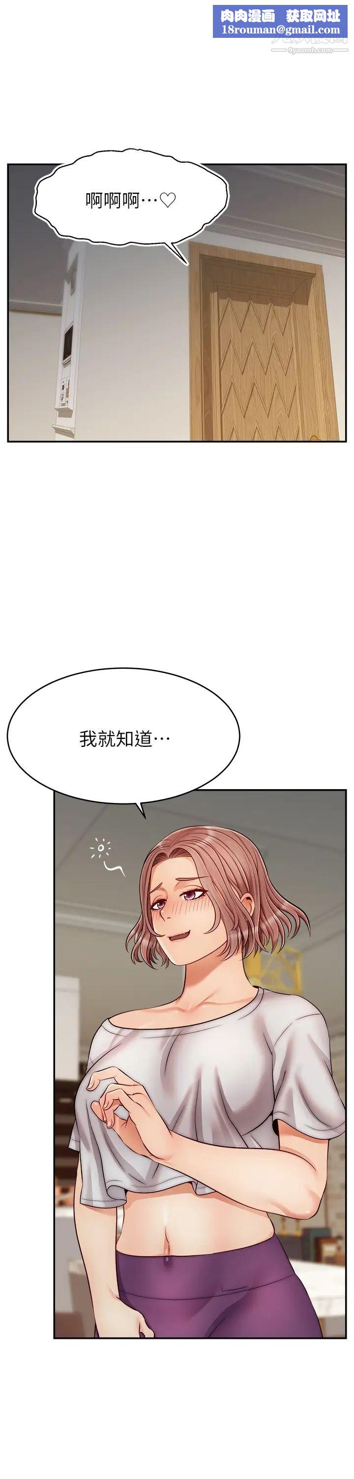 爸爸,请进!第30话-我最喜欢跟爸做瞭!
