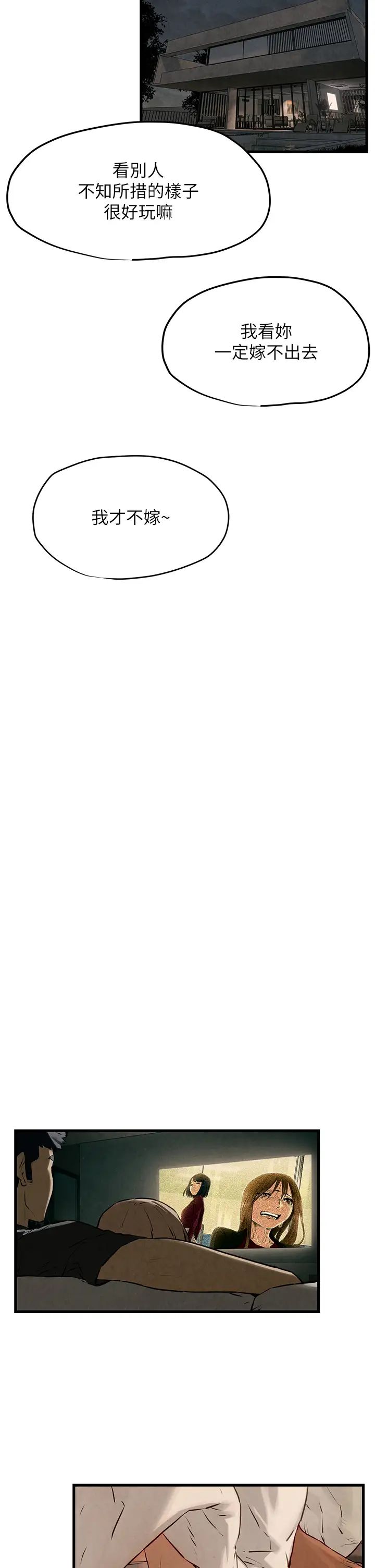 慾海交鋒第13話-我幫妳洗澡