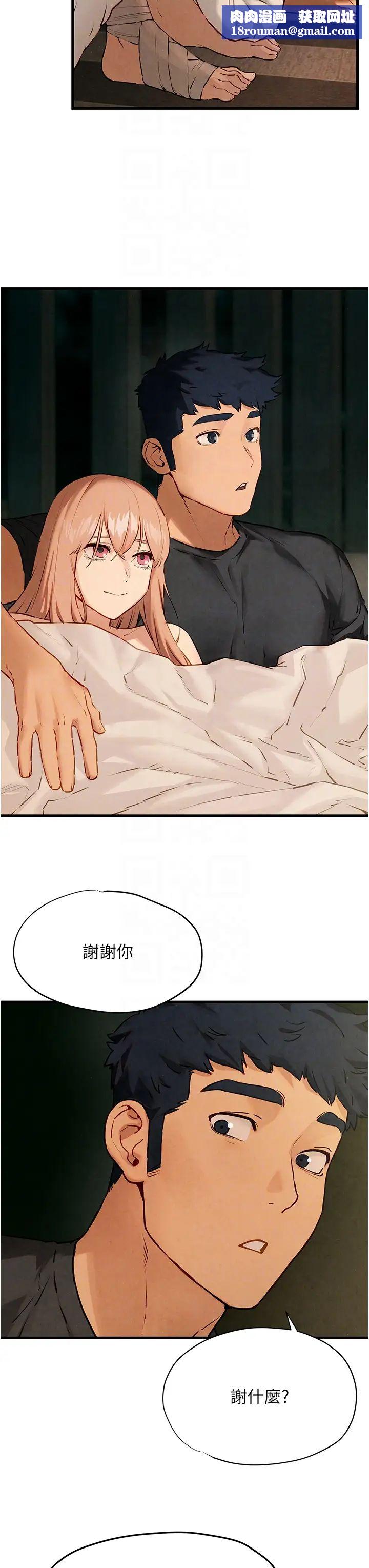 慾海交鋒第13話-我幫妳洗澡