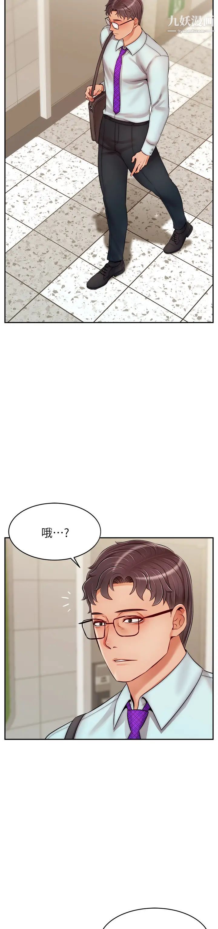爸爸,请进!第30话-我最喜欢跟爸做瞭!