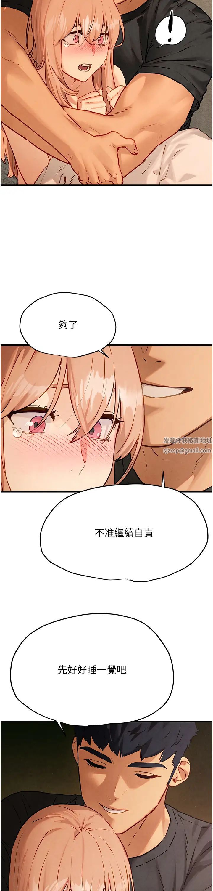 慾海交锋第13话-我帮妳洗澡