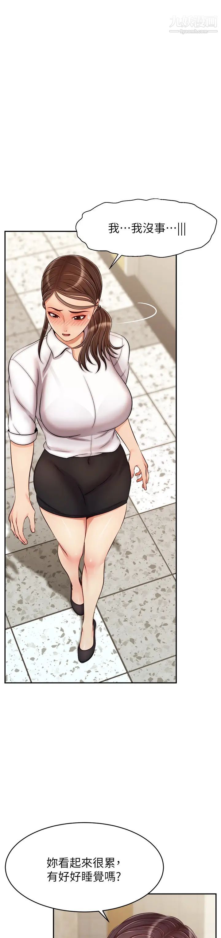 爸爸，请进!第30话-我最喜欢跟爸做瞭!