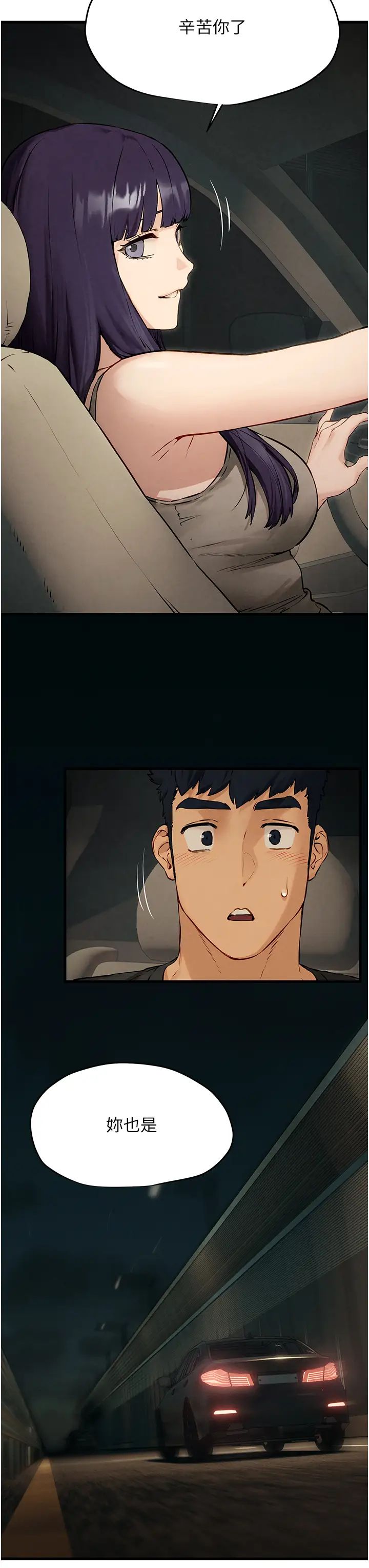 慾海交锋第13话-我帮妳洗澡