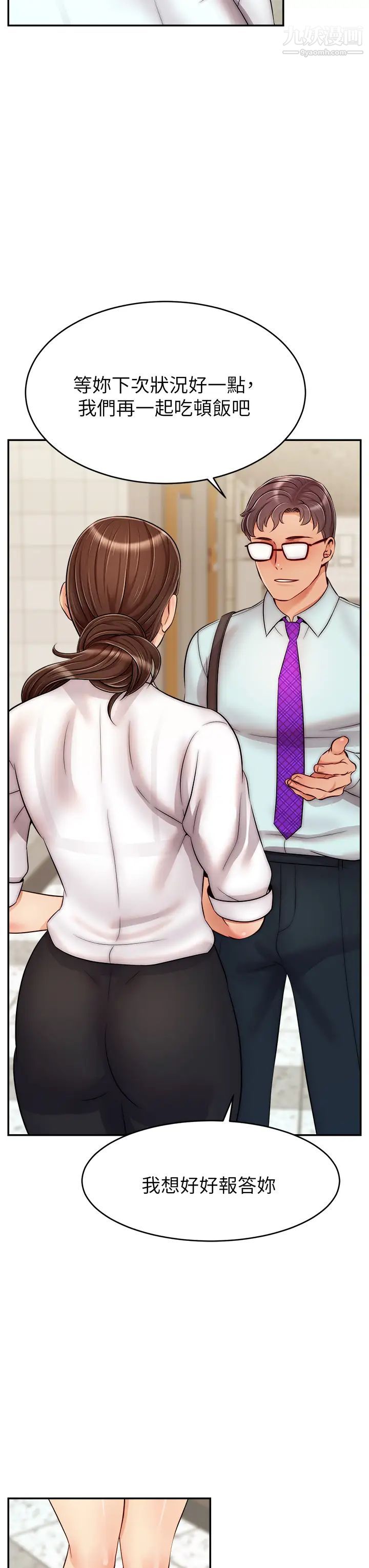 爸爸，请进!第30话-我最喜欢跟爸做瞭!