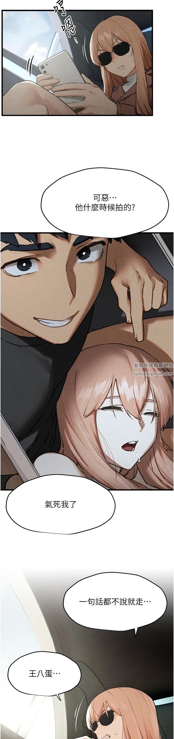 慾海交锋第13话-我帮妳洗澡